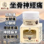 新品✈️速寄✈️日本東井竹野坐骨神經膏の健✈️康軟高腱鞘腫桶壓迫神經膝蓋僵硬疼上班族麻木足部