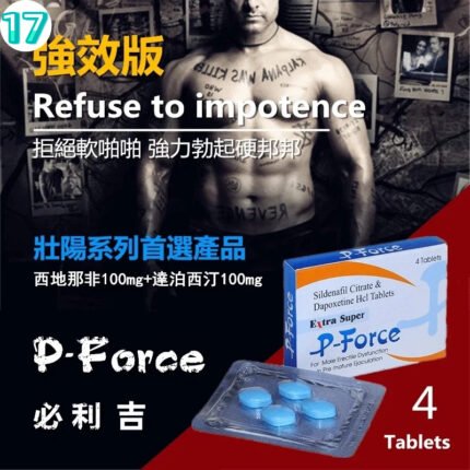 印度超級雙效威而鋼|藍P|助勃+延時，拒絕軟趴趴，強力勃起硬邦邦