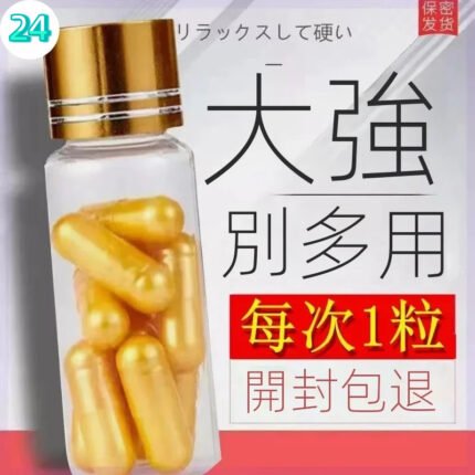 男士專用 日本黃戰 純中藥 溫和 5MG助勃 沒有任何副作用