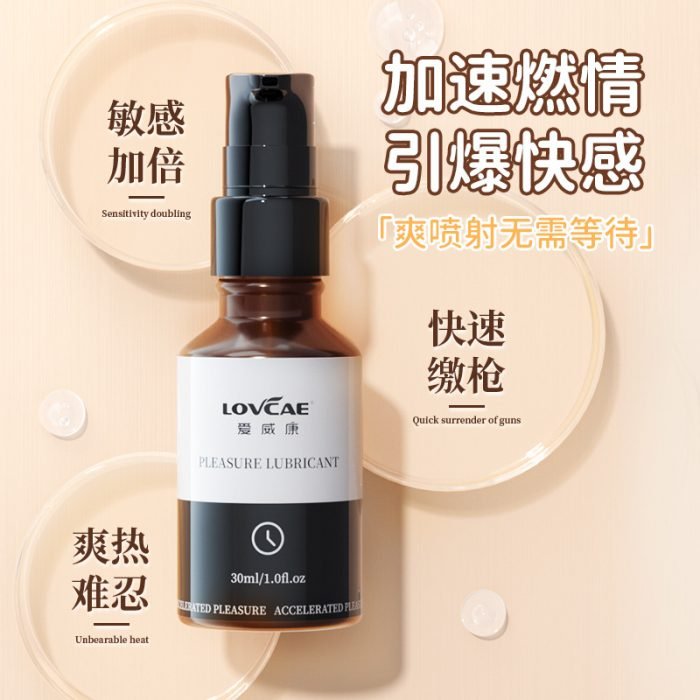 愛威康LOVCAE速洩快感潤滑液30ml提敏快感液男士私處按摩油成人情趣：圖片 4