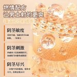 愛威康LOVCAE速洩快感潤滑液30ml提敏快感液男士私處按摩油成人情趣：圖片 5
