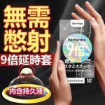 【9倍持久裝】悠魅日系保險套10入裝 001水潤免洗 大顆粒 平面 延時安全套 超薄玻尿酸保險套 玻尿酸超薄保險套：圖片 2
