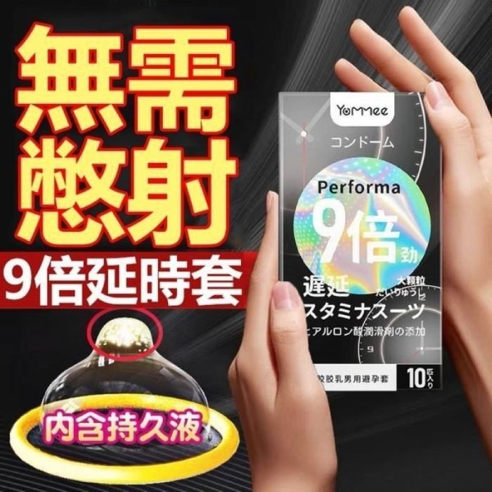 【9倍持久裝】悠魅日系保險套10入裝 001水潤免洗 大顆粒 平面 延時安全套 超薄玻尿酸保險套 玻尿酸超薄保險套：圖片 2