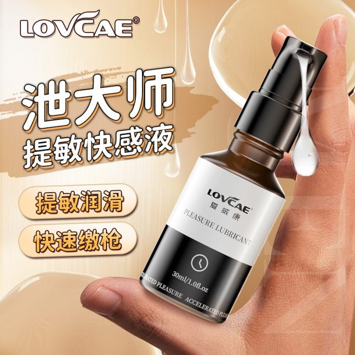 愛威康LOVCAE速洩快感潤滑液30ml提敏快感液男士私處按摩油成人情趣：圖片 1