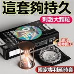 【9倍持久裝】悠魅日系保險套10入裝 001水潤免洗 大顆粒 平面 延時安全套 超薄玻尿酸保險套 玻尿酸超薄保險套