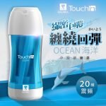 贈潤滑液【今天買📦明天到】GALAKU Touch in 自然系20頻電動飛機杯(USB充電)真空吮吸 自慰器 情趣用品：圖片 10