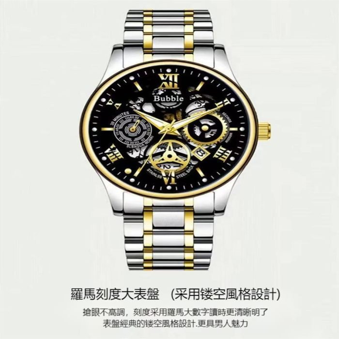 瑞士全自動機械表 男士手錶 機械手錶 防水手錶 指針手錶 手錶男生機械錶：圖片 6