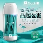贈潤滑液【今天買📦明天到】GALAKU Touch in 自然系20頻電動飛機杯(USB充電)真空吮吸 自慰器 情趣用品：圖片 11