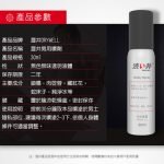 贈潤滑液【今天買📦明天到】日本Drywell 涉い井-男用保養提升噴劑 30ML 男性情趣用品 成人專區：圖片 9