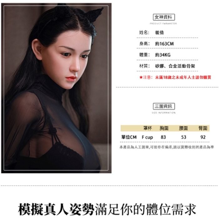 JYDOLL｜矽膠實體真人娃娃｜筱倩163cm 植髮款 全身娃娃 矽膠娃娃 情趣精品 女優名器 自慰杯 自慰套 成人用品：圖片 2