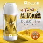 贈潤滑液【今天買📦明天到】GALAKU Touch in 自然系20頻電動飛機杯(USB充電)真空吮吸 自慰器 情趣用品：圖片 12