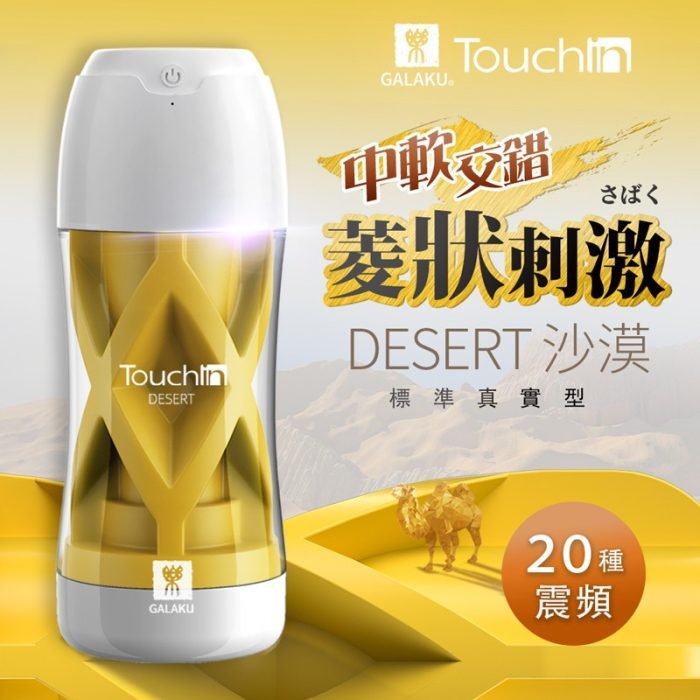 贈潤滑液【今天買📦明天到】GALAKU Touch in 自然系20頻電動飛機杯(USB充電)真空吮吸 自慰器 情趣用品：圖片 12