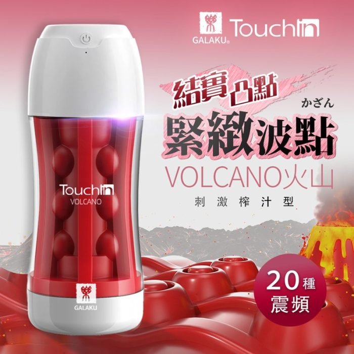 贈潤滑液【今天買📦明天到】GALAKU Touch in 自然系20頻電動飛機杯(USB充電)真空吮吸 自慰器 情趣用品：圖片 13