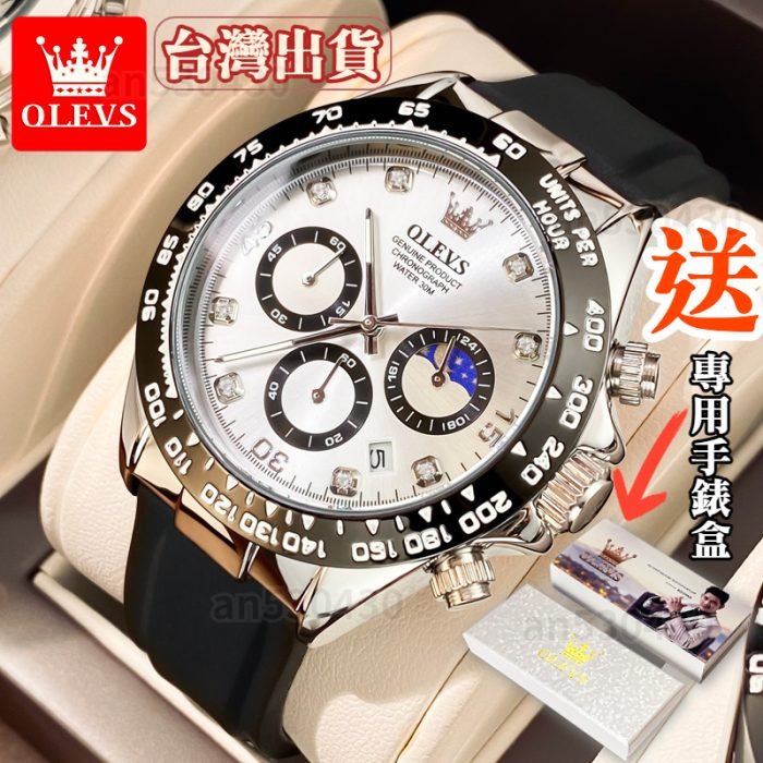 ⌚台灣出貨⌚男錶 防水手錶 指針手錶 石英錶 男生手錶 男手錶 酒桶錶 三眼手錶 日歷 夜光手錶 olevs 手錶：圖片 1