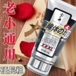 倉奈井男性軟膏 猛男軟膏80g 耐力老二男用 男用軟膏 延長軟膏 活力軟膏 男性修復膏 成人用品 我弟很猛：圖片 2