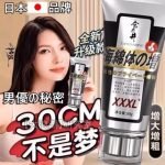 倉奈井男性軟膏 猛男軟膏80g 耐力老二男用 男用軟膏 延長軟膏 活力軟膏 男性修復膏 成人用品 我弟很猛