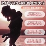 今天買明天到  專攻冷淡 一滴難忍 快感提升 高潮 快感增強 潤滑液 潤滑油 潤滑液成人 情趣 情趣用品 成人專品：圖片 6