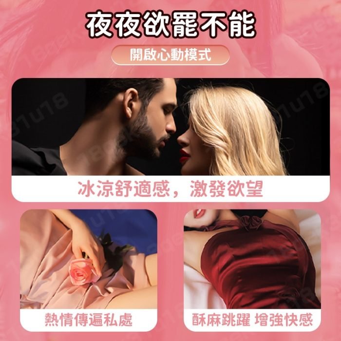 今天買明天到  專攻冷淡 一滴難忍 快感提升 高潮 快感增強 潤滑液 潤滑油 潤滑液成人 情趣 情趣用品 成人專品：圖片 5