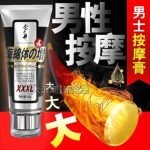 倉奈井男性軟膏 猛男軟膏80g 耐力老二男用 男用軟膏 延長軟膏 活力軟膏 男性修復膏 成人用品 我弟很猛：圖片 4