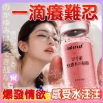 今天買明天到  專攻冷淡 一滴難忍 快感提升 高潮 快感增強 潤滑液 潤滑油 潤滑液成人 情趣 情趣用品 成人專品