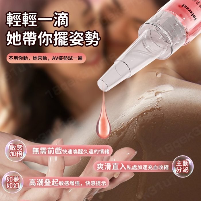 今天買明天到  專攻冷淡 一滴難忍 快感提升 高潮 快感增強 潤滑液 潤滑油 潤滑液成人 情趣 情趣用品 成人專品：圖片 2