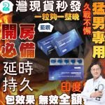 超級威爾剛雙效Stenagra Super power藍鑽必利勁威猛雙效片10粒/盒|西地那非100mg（威而鋼）+達泊西汀100mg（必利勁）--10粒/盒】持久堅挺+綠色萃取無副作用，治療男性ED