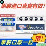 Vega Force藍蝌蚪雙效威而鋼片|強效助勃+延時雙效合一