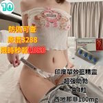 威而鋼|藍精靈|助勃，拒絕軟趴趴，強力勃起硬邦邦  單效100MG 一盒4粒