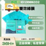 Nirvalab雙效綠膜|助勃+延時雙效合一，入口即化，吸收更快，起效更迅捷，效果更快更強