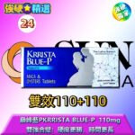 巔峰藍P|KRRISTA BLUE‑P 110mg|雙效威而鋼|性能力硬延時神器|陰莖硬度提升 110mg|早洩續杯必備|大劑量雙效片|隱密包裝性愛神器