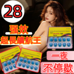 ENJOFIL-160戰神雙效100+60|強效助勃+延時雙效合一  一盒十顆
