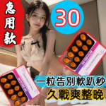 NITFIRE-80mg 超級硬 男性迅速威猛強硬 一盒10顆